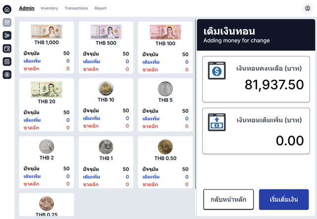 Cash Managment Local System